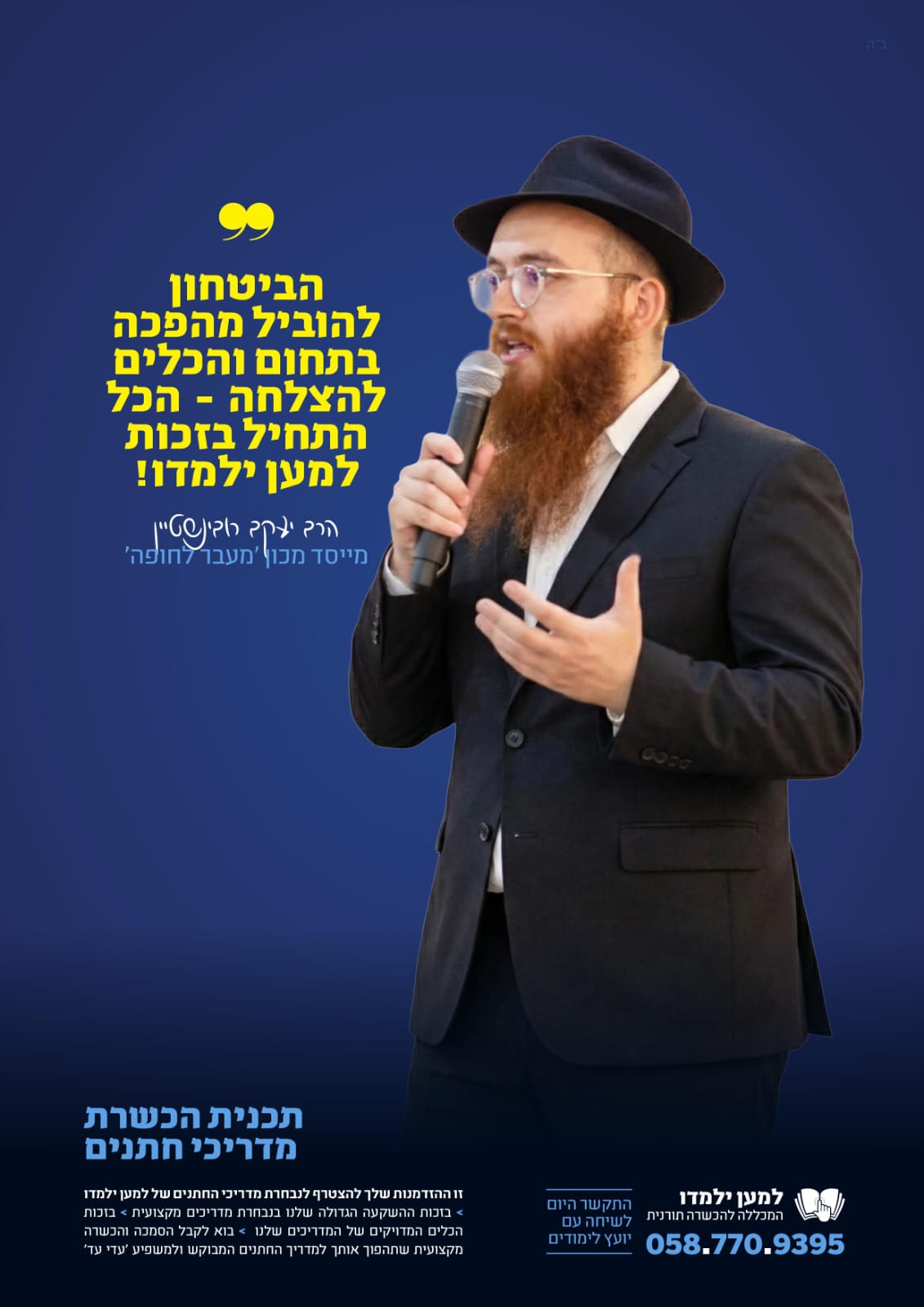 יח"צ