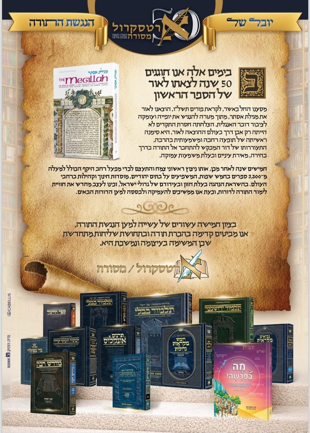 באדיבות המצלם