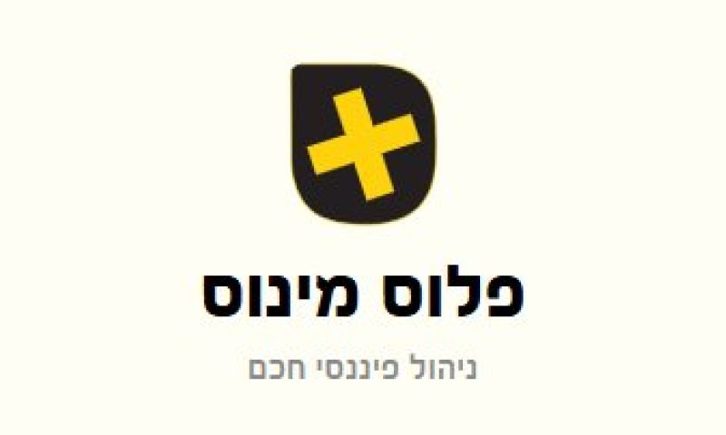 האם מערכת 'פלוס מינוס' בטוחה ומאובטחת לשימוש? כל הפרטים