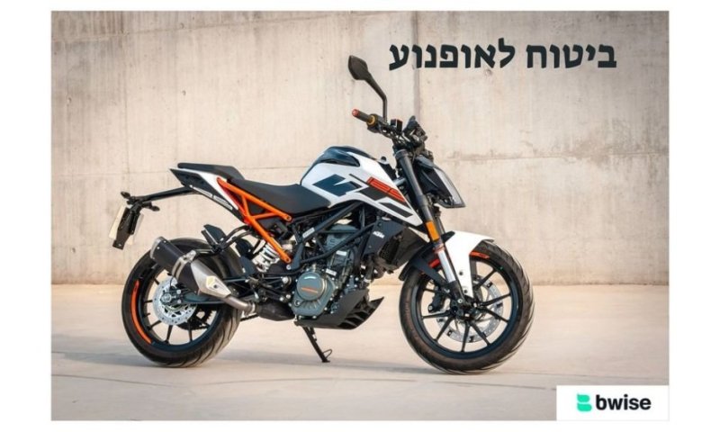 ביטוח לאופנוע: המדריך המקיף להגנה על הרוכב והכלי