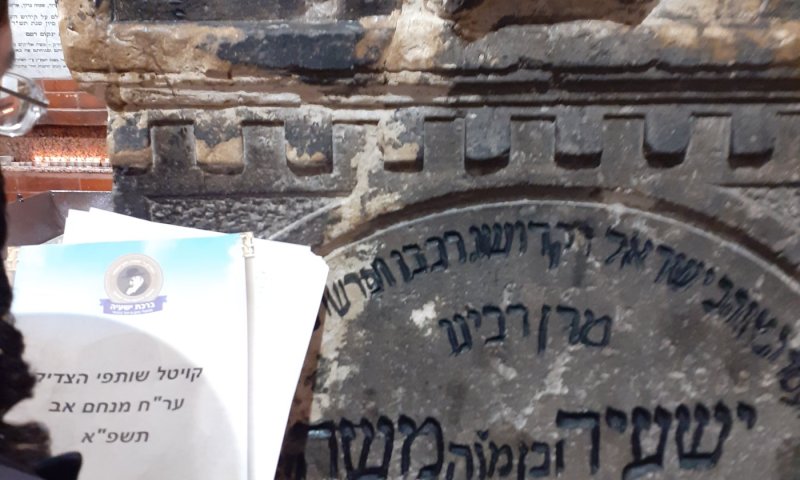 100 שנות ישועה בפרנסה בקרעסטיר: תכונה לקראת הילולת ר' ישעי'ה זי"ע