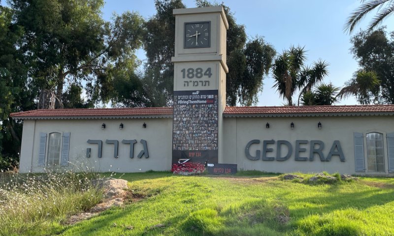 צפי לכ-300% רווח: קרקעות להשקעה ב-185 אלף שקלים בגדרה