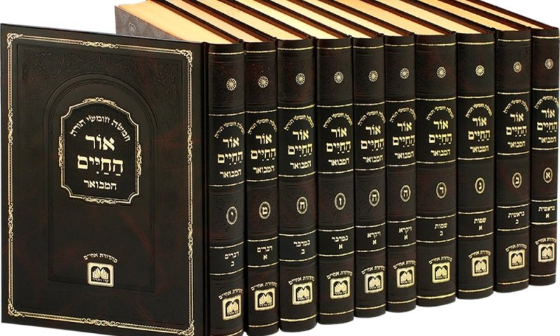 לרגל התחלת התורה מבראשית: 'אור החיים' של עוז והדר בסבסוד מיוחד