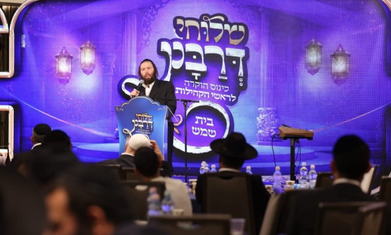 מתתיהו וגשל, מייסד ומנכ״ל משותף בחברת מימונדלן, בכנס ראשי הקהילות בבית שמש: “הגבאי הוא הלב הפועם – והמימון הוא הדם שמזרים את העשייה”