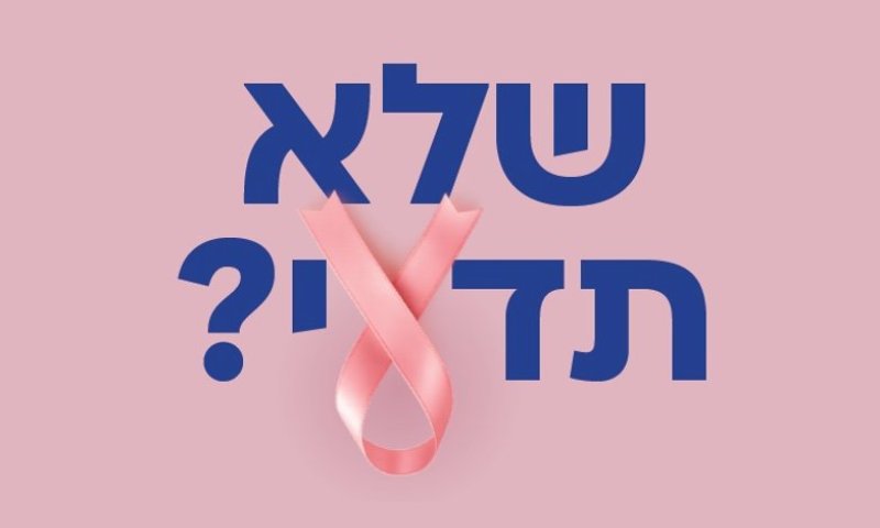 כל מה שצריך לדעת על בדיקות מקדימות שהוכחו כמצילות חיים