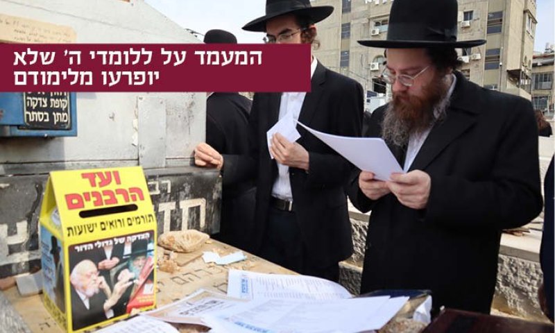 הבטחתו המיוחדת של הגר"ע פריד עם תפילה בעד לומדי התורה: 